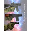 Former Self-Defense Forces Supervision Tactical Gloves, Airsoft Touchscreen, Land &