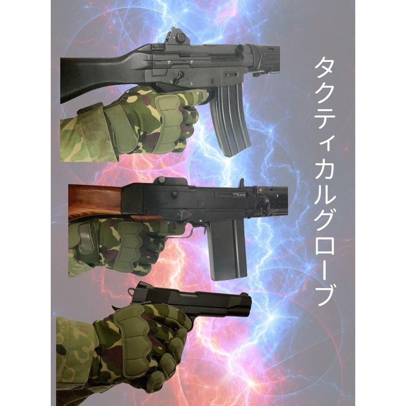 Former Self-Defense Forces Supervision Tactical Gloves, Airsoft Touchscreen, Land &