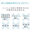 HANOHANO puratinamusirukukuri-mu 100ml