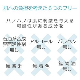 HANOHANO puratinamusirukukuri-mu 100ml
