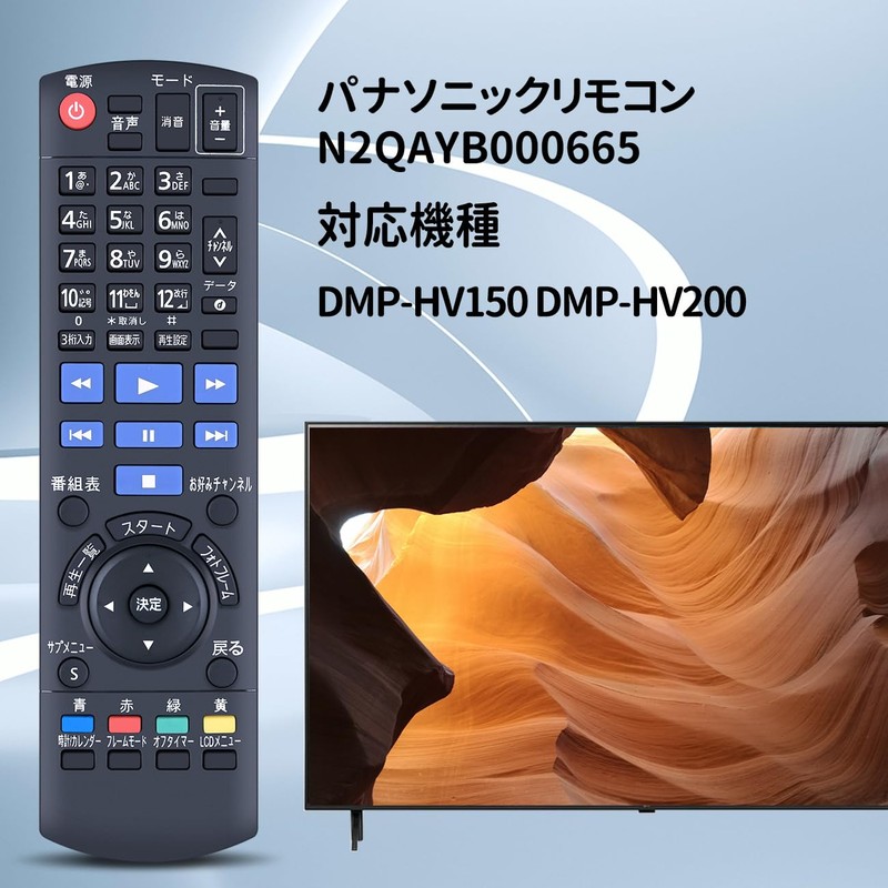 TV Remote Control N2QAYB000665 for Panasonic Panasonic Remote Control DMP-HV150