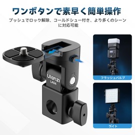 Ulanzi Camera Flash Bracket Light Stand Holder Flash with 1/4 Screw/Cold Shoe +/-180° Angle Rotatable for Video Lights, Studio Lights, Speedlites, Light Stand