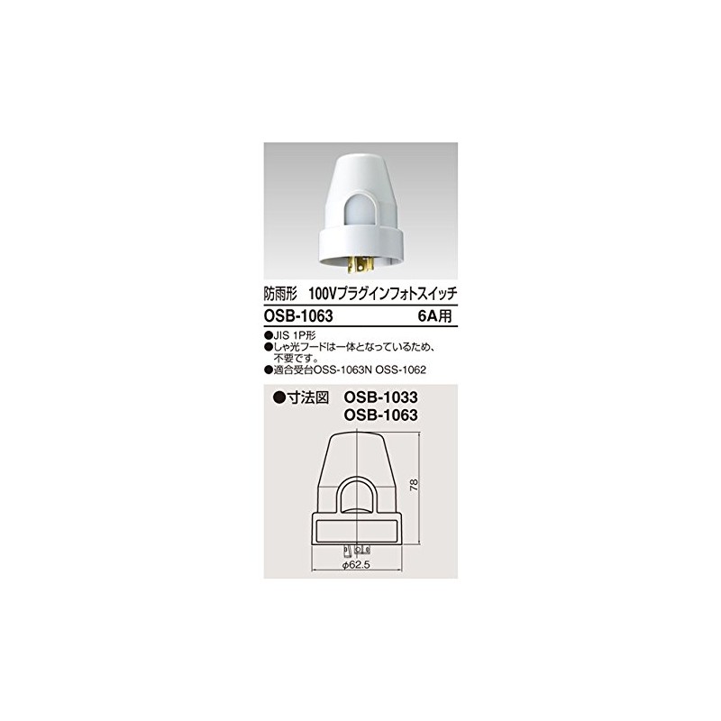 東芝raitekku Rainproof Shape V puraguinfotosuitti osb1063