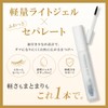 PHENIX EYE Eyelash Support Gel Light & Separate Eyelash Coating