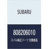 Subaru Genuine Parts Bolt Model Number 808206010