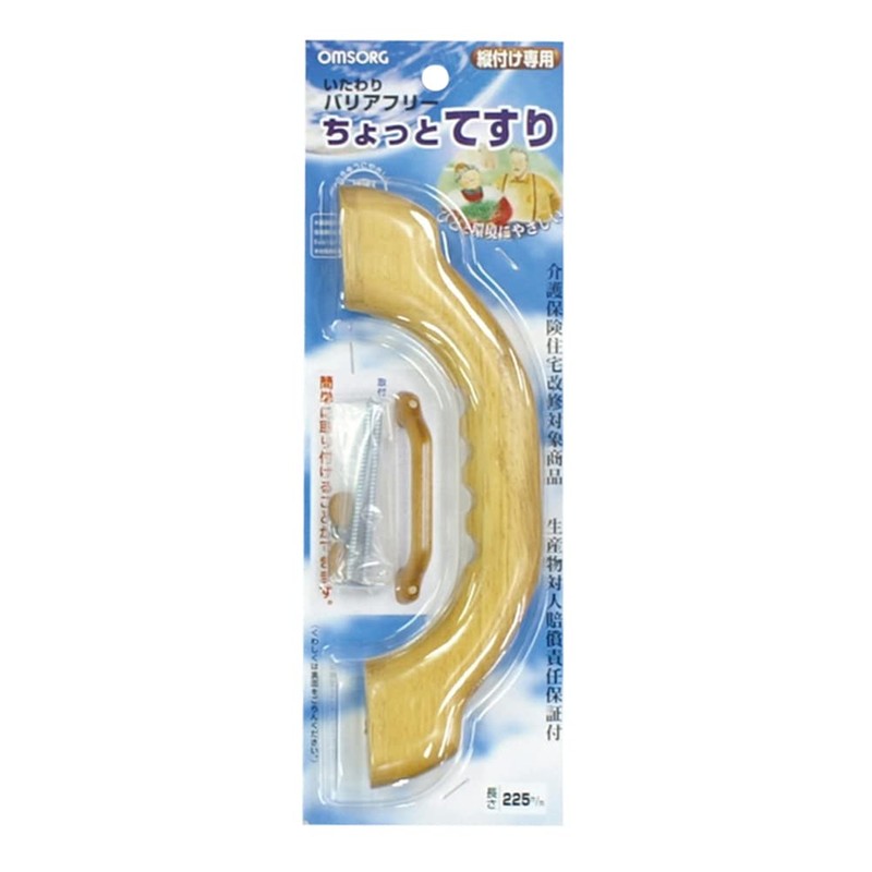 Shimizu OMSORG SO-TD4-225P Barrier Free Light Handrail