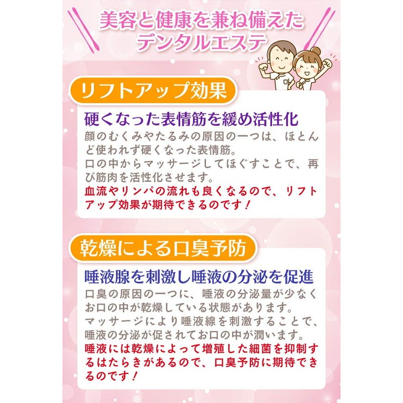 Forest Facial Muscle Massage Beauty Goods Stretch Oral Pink