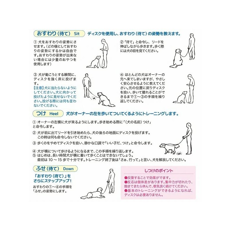 Fantasy World Special Sound Training Dog Training Disc Dog Training