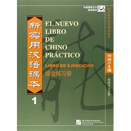 El Nuevo Libro de Chino Practico: Libro de Ejercicios 1 (Spanish and Chinese Edition)