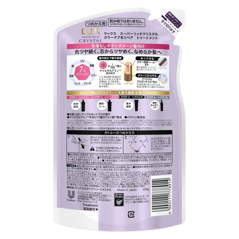 LUX Super Rich Crystal Color Care & Repair Treatment, Refill,