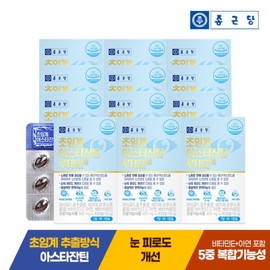 Chong Kun Dang Eye Health Supercritical Astaxanthin Lutein 30 Capsules (12 Boxes, 12 Months' Supply) / Improves Eye Fatigue / 종근당 눈건강엔 초임계 아스타잔틴 루테인 30캡슐 12박스(12개월분) 눈 피로 개선