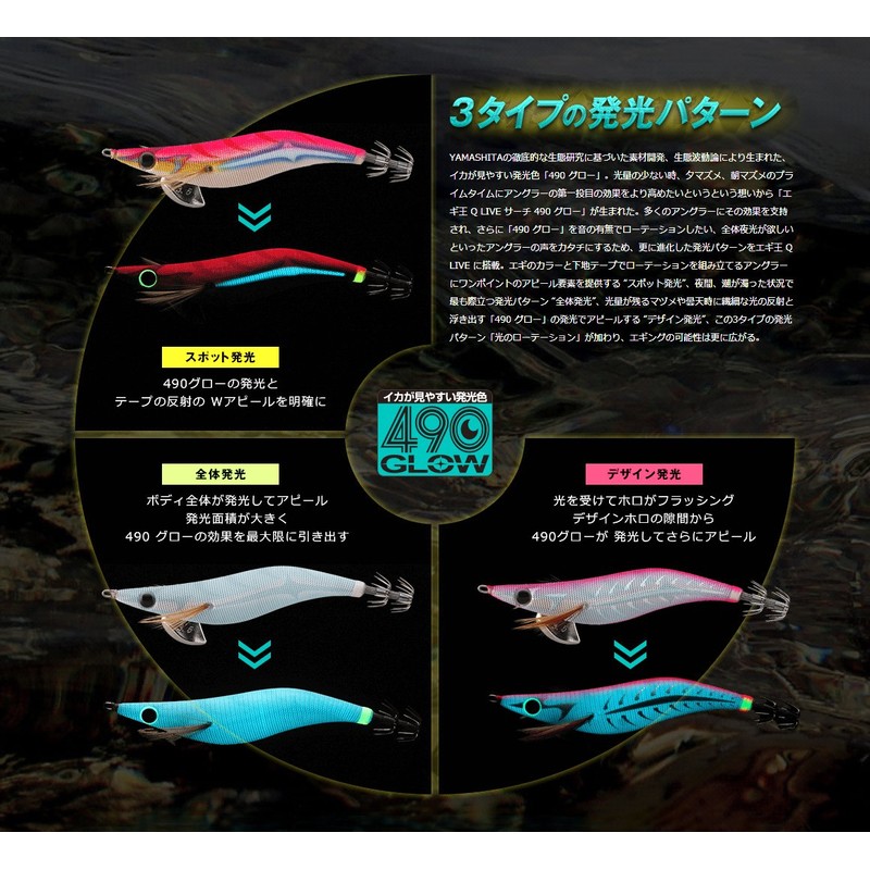 ヤマシタ(YAMASHITA) エギ 王 Q LIVE ベーシック 2.5号 10g 氷いちご/490グロー・デザインホロ