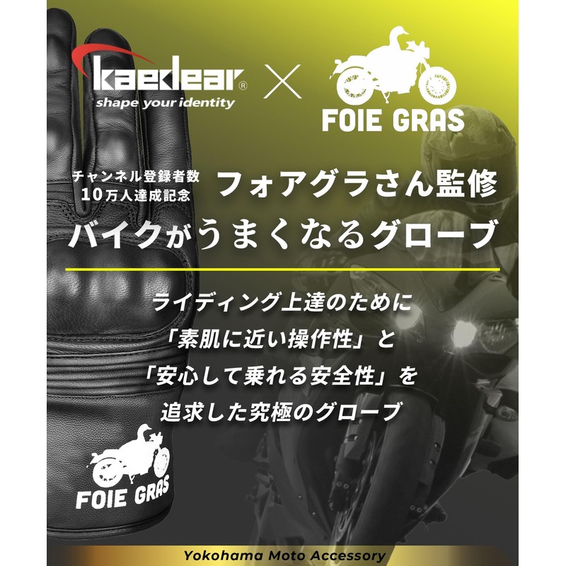 Kaedear KDR-RC-GL2 Motorcycle Gloves, Genuine Goatskin Leather, Supervised by Foie