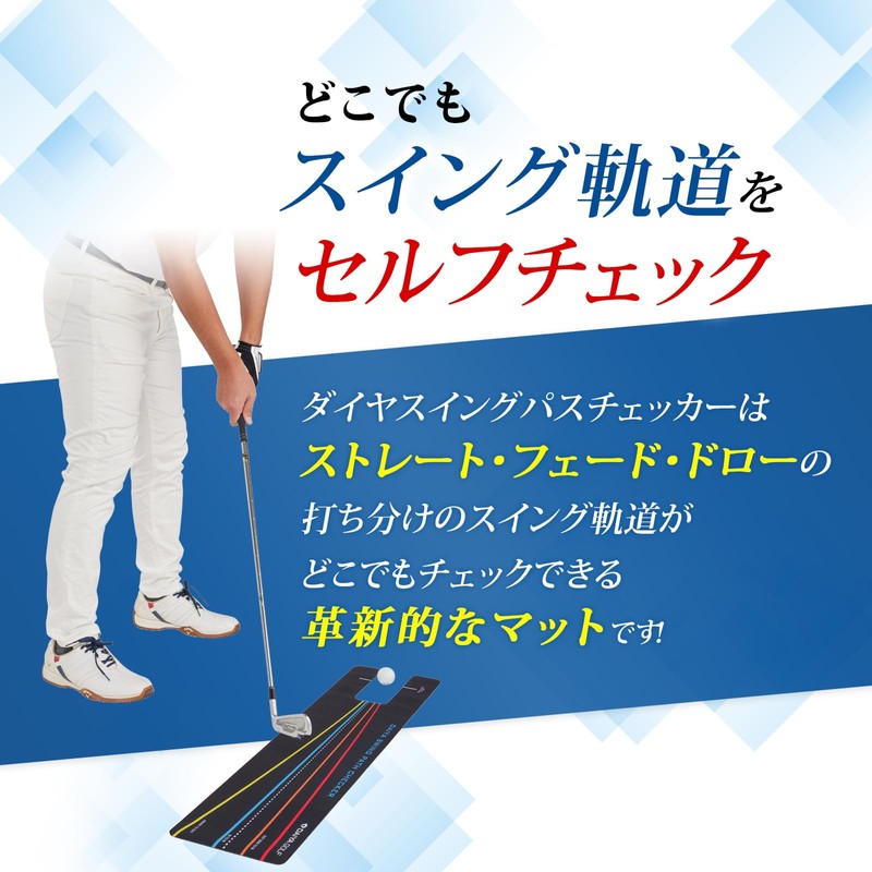 Diamond Golf TR-5015 Diamond Swing Pass Checker, Corrects Swing Trajectory