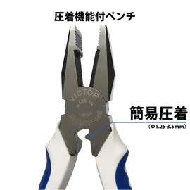 Victor 265HGP-185 High Grade Electric Pliers, 7.3 inches (185 mm)