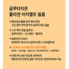 Glutathione Melanin Elistin Collagen Film 30 Sheets / 글루타치온 멜라닌