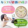 Funriche Colorful Wall Clock, Continuous Second Hand, No Noise, Silent,