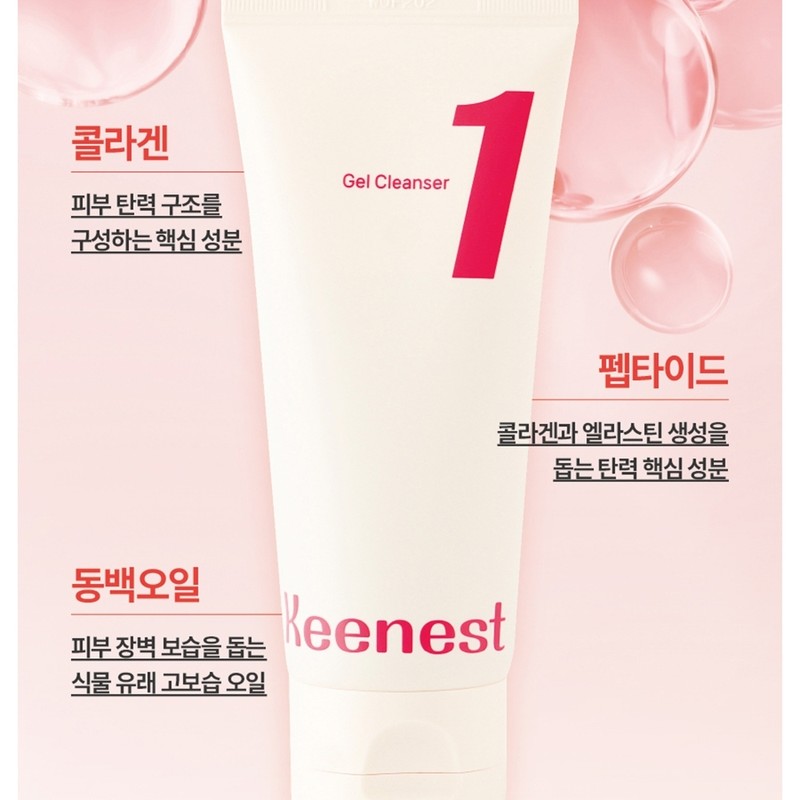 Cellmuller Age Routine Box Keynest Gel Cleanser 80ml+Sample Set /