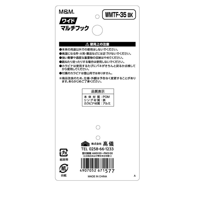 Takagi M&M Wide Multi Hook Black WMTF-35BK