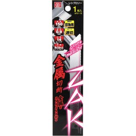 SK11 ZAK AF01-15 Reciprocating Saw, Metal Cutting, Total Length 5.9 inches (150 mm), Thread Count: 14, Pack of 1