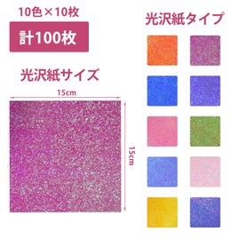 NICHII Glitter Origami Paper 100 Sheets 10 Colors Origami Paper Craft Single Sided Glossy Paper Colorful Thousand Cranes Decorative Craft 5.9 x 5.9 inches (15 x 15 cm)