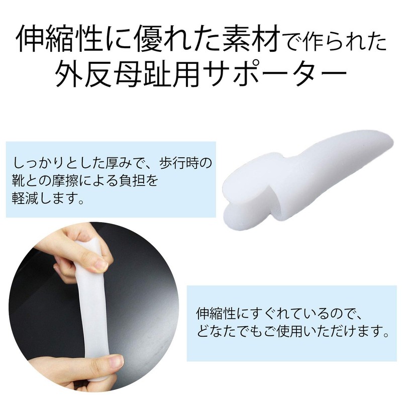 コモライフ 外反母趾やわらかパッド2足組 左右兼用 フリーサイズ 指間 広げる 痛み