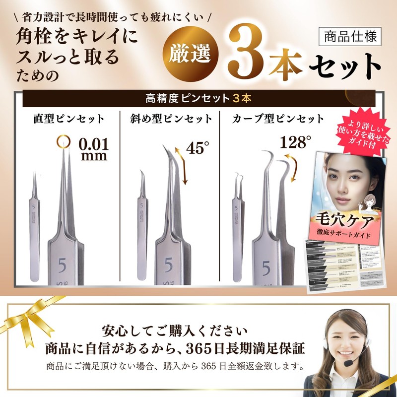 Tweezers, Square Stopper, Square Stopper, Professional Specification with 0.00004 inch