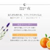 ease Aroma Oil Essential Oil Memory Blend Night (Genuine Lavender