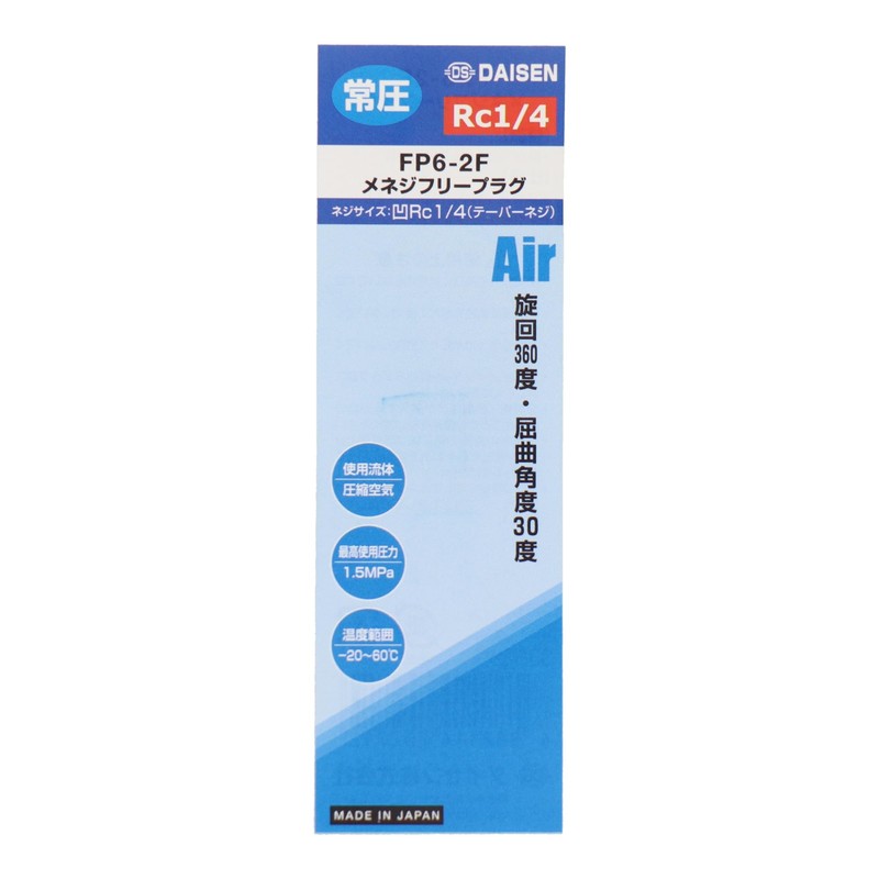 daisen (Daisen) FP6 – F Free Plug Screw RC1/4 335289
