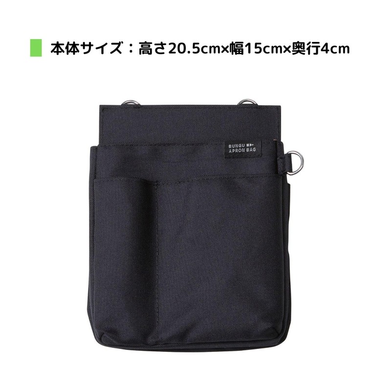 Kutsuwa BE025BK Stationery Apron Bag, Thin Gusset, Black