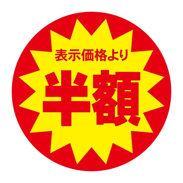 Discount Stickers 1.2 inches (30 mm) Repositioned Tamper-proof Discount Stickers