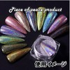 【Piece of peace product】 Rainbow flake holographic glitter easy to