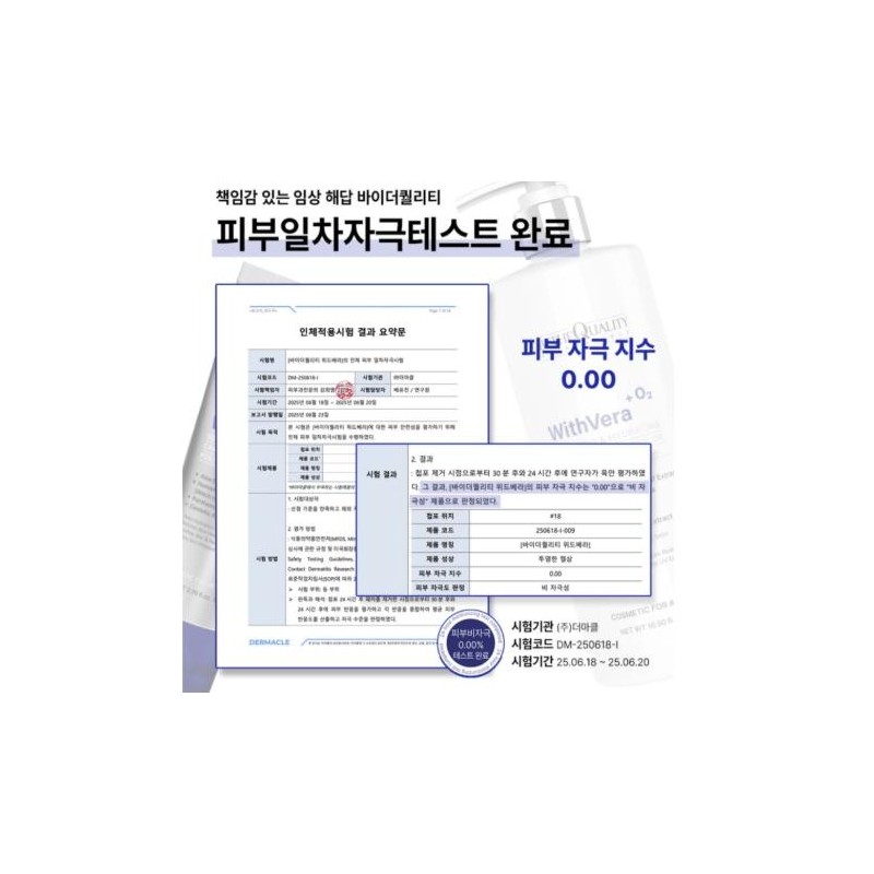 Partner company By the Quality With Vera Oxygen Gel 80ml