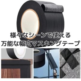 Copeflap Masking Tape, Black, Wide, Width 1.2 inches (30 mm), Length 166.3 ft (50 m) for Painting, Curing Tape, Easy Peel Off (Black)