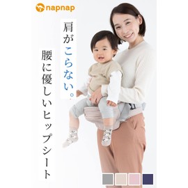 Napap Hip Sheet, Folding, 44.1 lbs (20 kg), Base Only, For Cuddling, Heat Protection, Heatstroke Prevention, Baby Carrier, Tran, Melange Gray