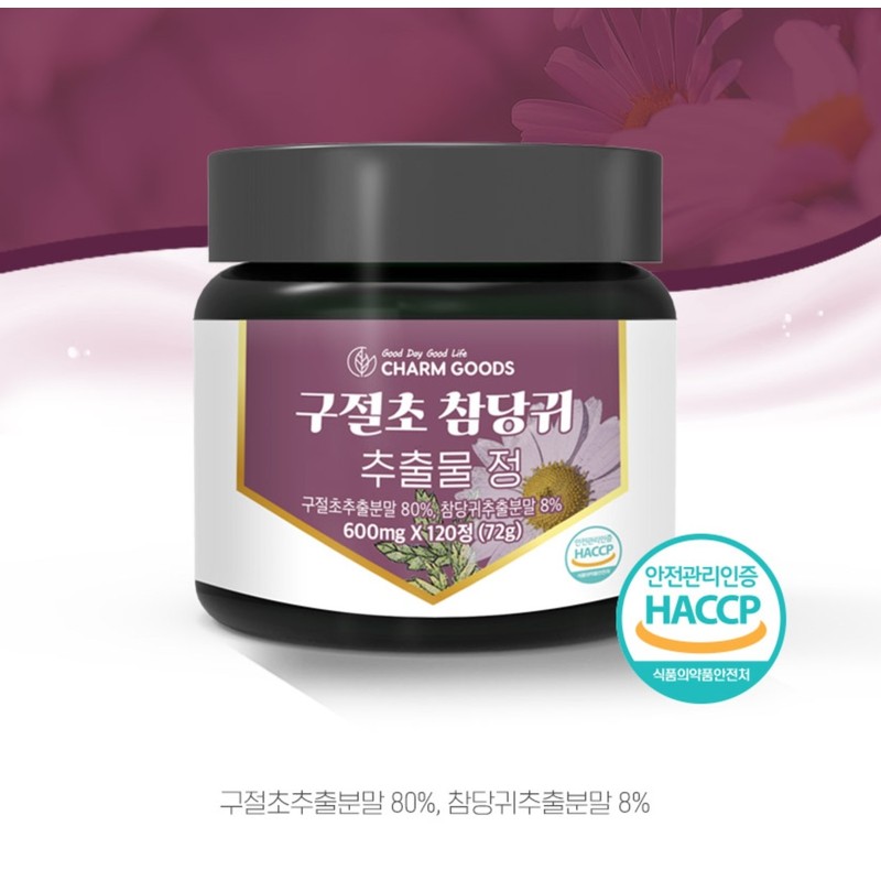 Gujeolcho Extract Effectiveness Powder Pills 600mg 240 Tablets / 구절초