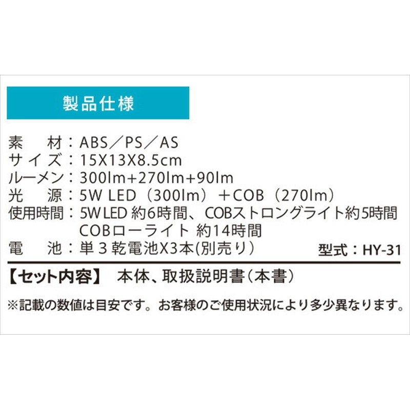 Yamazen HY-31 3-Way Emergency Light
