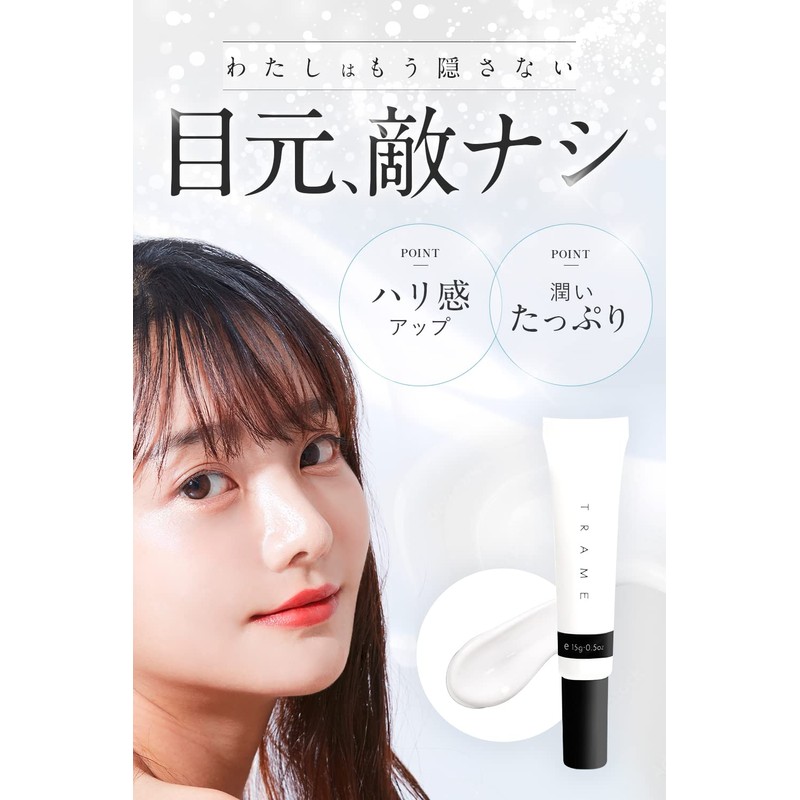 TRAME Eye Cream, For Eyes Only, 2 Types of Peptides,