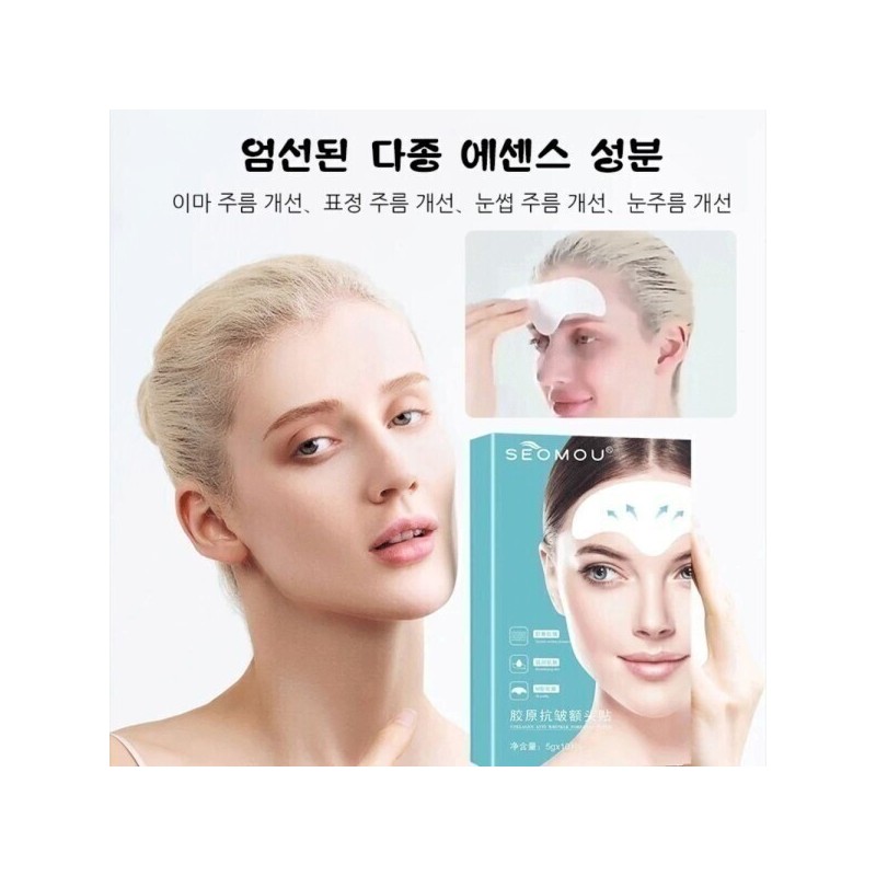 Collagen/Wrinkle-Free/Forehead/Patches/Forehead