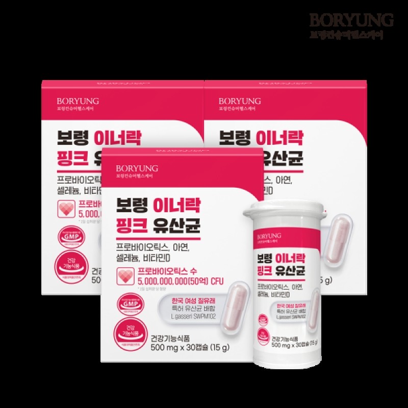Boryeong Innerlock Pink Vaginal-Derived Women's Probiotics (3-Month Supply, 3 Boxes)