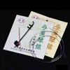 1 Sets Professional Level Erhu Strings（Inner chord plus outer chord）