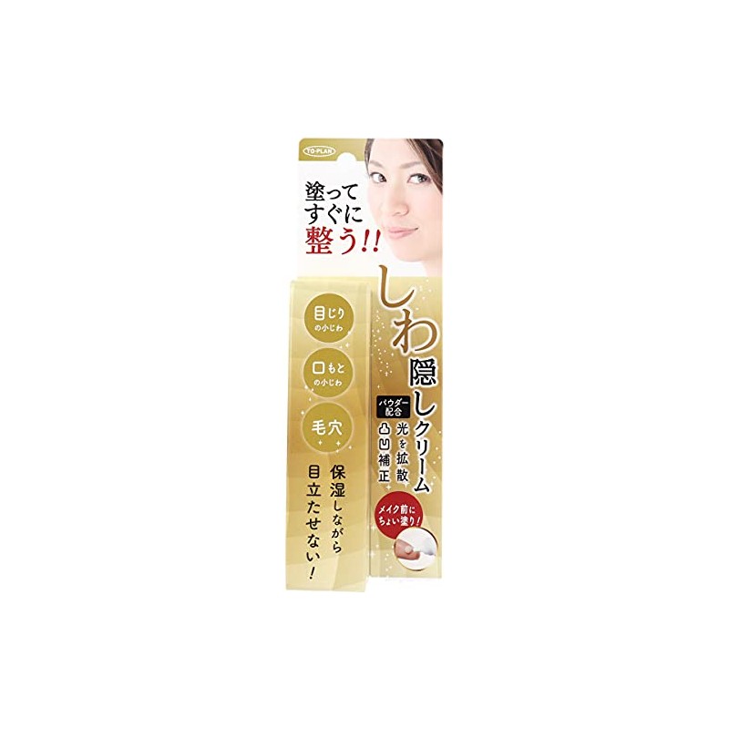 Topran TKCB-007 Wrinkle Hiding Cream 0.7 oz (20 g)