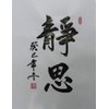 KYOWA Calligraphy Rice Paper Japanese Sumi Paper Brush Calligraphy Painting