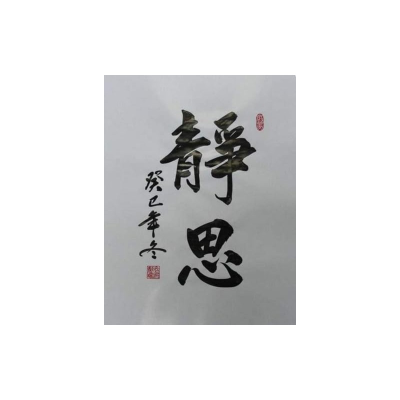 KYOWA Calligraphy Rice Paper Japanese Sumi Paper Brush Calligraphy Painting