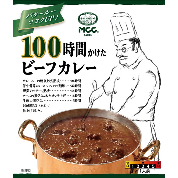 MCC 100 Hours Beef Curry, 7.1 oz (200 g) x 4 Packs