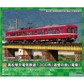 Green Max N Gauge Kotohira Takamatsu Electric Railway Type 1300 (Remembrance Red Train) 2-Car Total Set (with Power) 1246T Railway Model Train