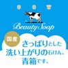 Cow Brand Blue Box Bath Size 3 Pack