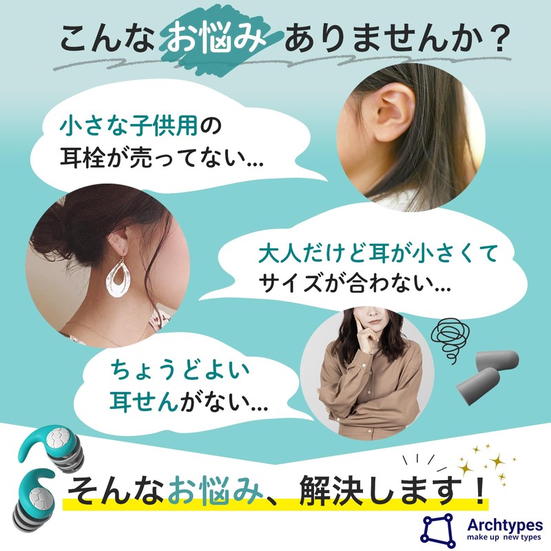Archtypes Small Ear Plugs for Kids Kids Hearing Sensitive Sleep