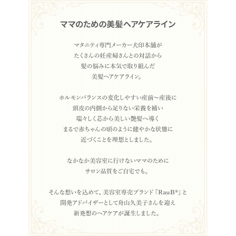 Inujirushi Honpo CT036 Mineral Cleanse Shampoo