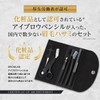Scissor Case, Eyebrow Scissors, Scissors, For Men